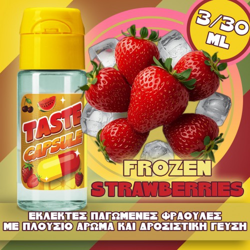 ΠΑΓΩΜΕΝΕΣ ΦΡΑΟΥΛΕΣ HYPERMIX ULTRA Taste Capsule Flavour Shots 3/30ml