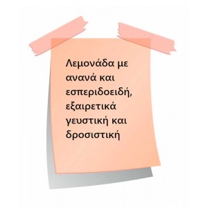 Pineapple Lemonade 20/60ML Good View by Scandal Flavors Flavorshots