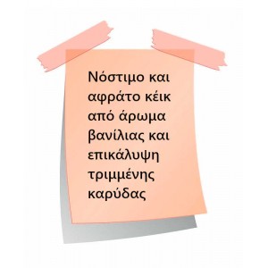 Spongecake Coconut 20/60ML Good View by Scandal Flavors Flavorshots