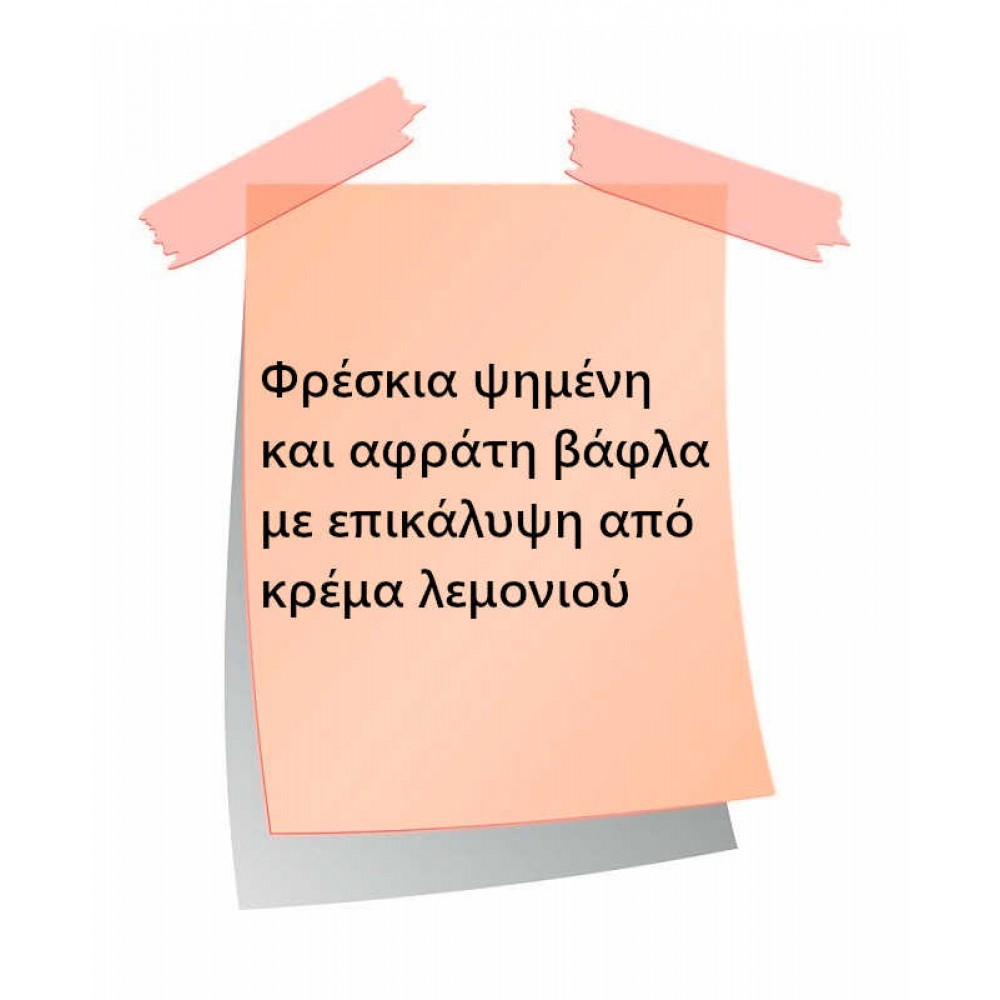 Waffle Lemon 20/60ML Good View by Scandal Flavors Flavorshots