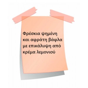 Waffle Lemon 20/60ML Good View by Scandal Flavors Flavorshots