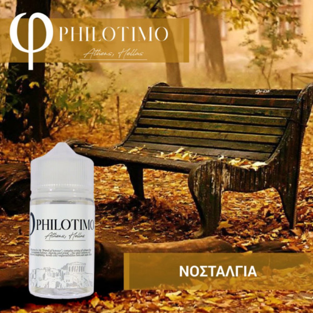 Νοσταλγία Philotimo Flavour Shots 60ml Flavorshots
