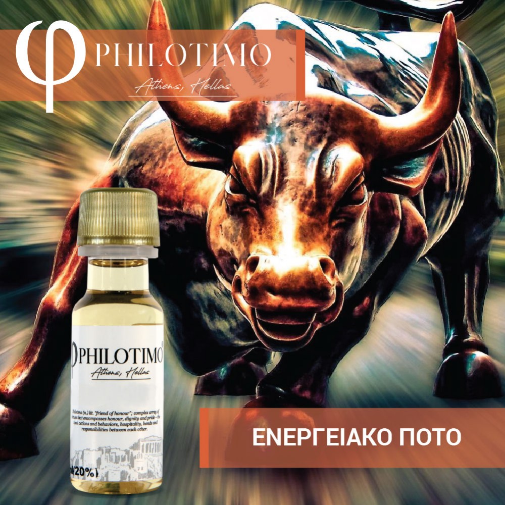 Ενεργειακό Ποτό - Philotimo Άρωμα 20ml Πρώτες Ύλες