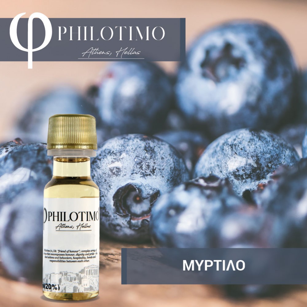 Μύρτιλο - Philotimo Άρωμα 20ml Πρώτες Ύλες