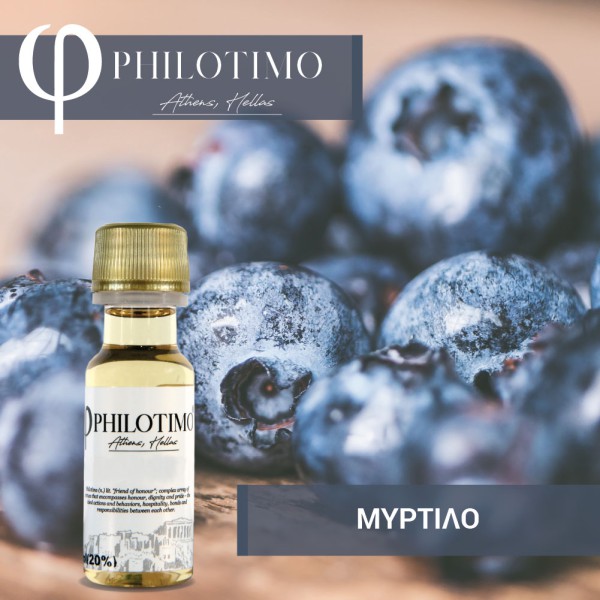 Μύρτιλο - Philotimo Άρωμα 20ml
