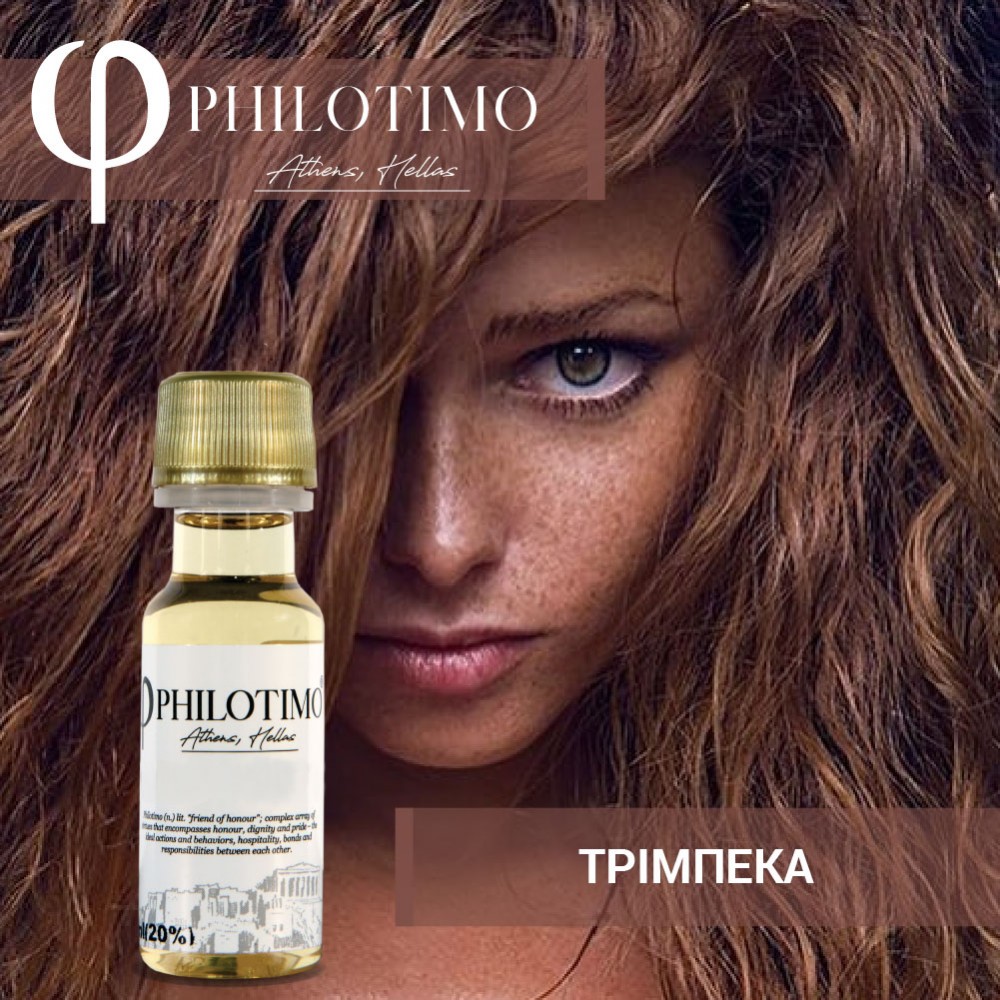 Τριμπέκα- Philotimo Άρωμα 20ml Πρώτες Ύλες