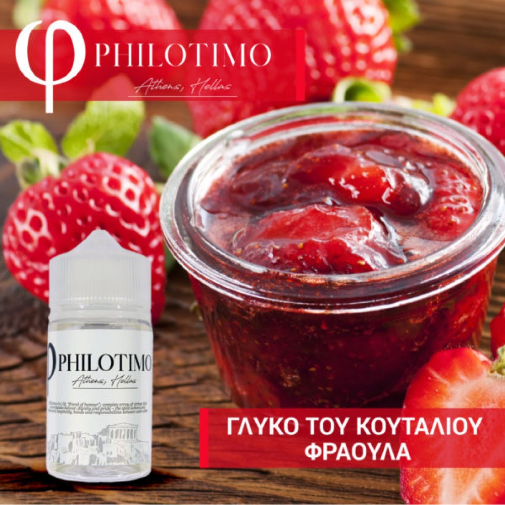 Γλυκό Του Κουταλιού Φράουλα Philotimo Flavour Shots 60ml Flavorshots