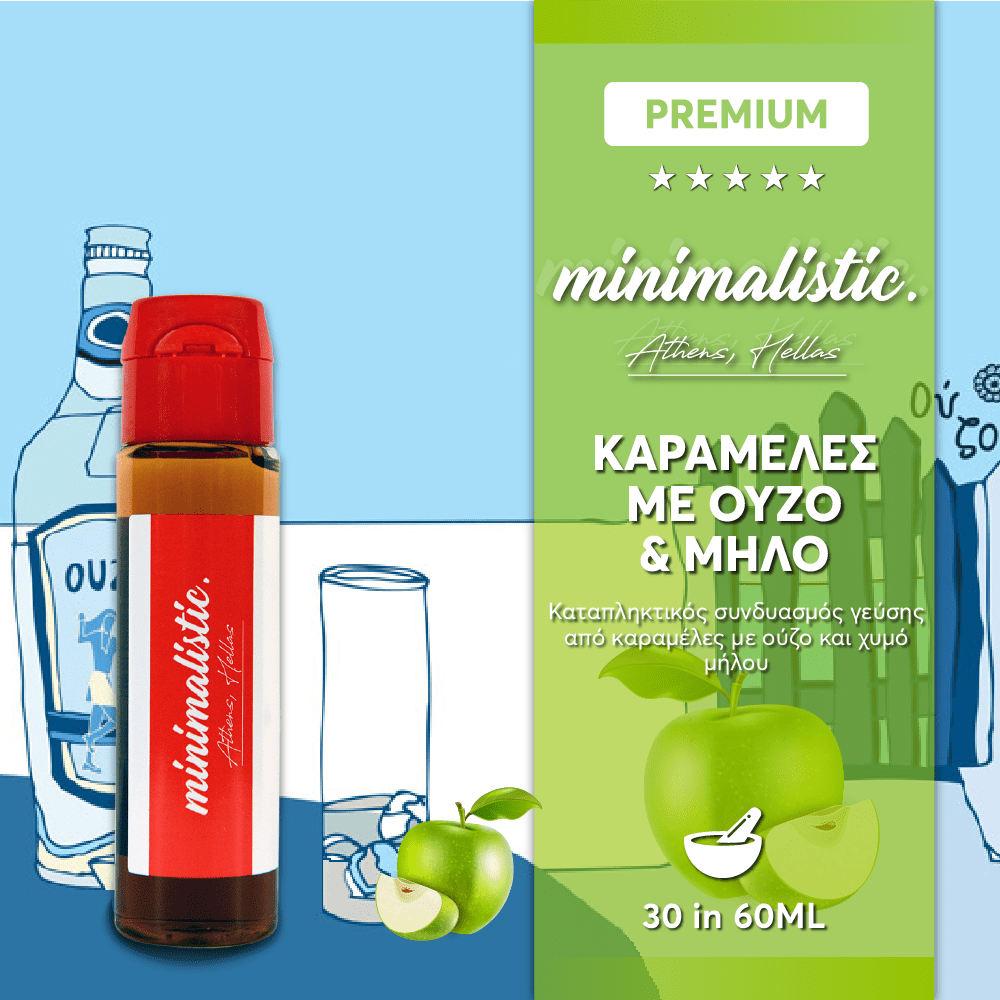 Καραμέλες με Ούζο & Μήλο Minimalistic Flavour Shots 30/60ml Flavorshots