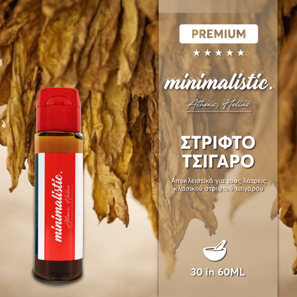 Στριφτό Τσιγάρο Minimalistic Flavour Shots 30/60ml