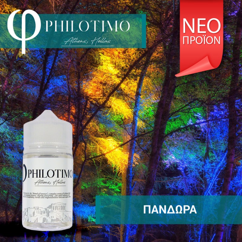 Πανδώρα Philotimo Flavour Shots 60ml
