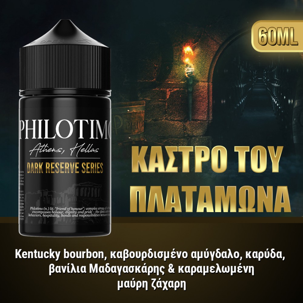 Κάστρο Του Πλαταμώνα Philotimo Flavour Shots 60ml Flavorshots