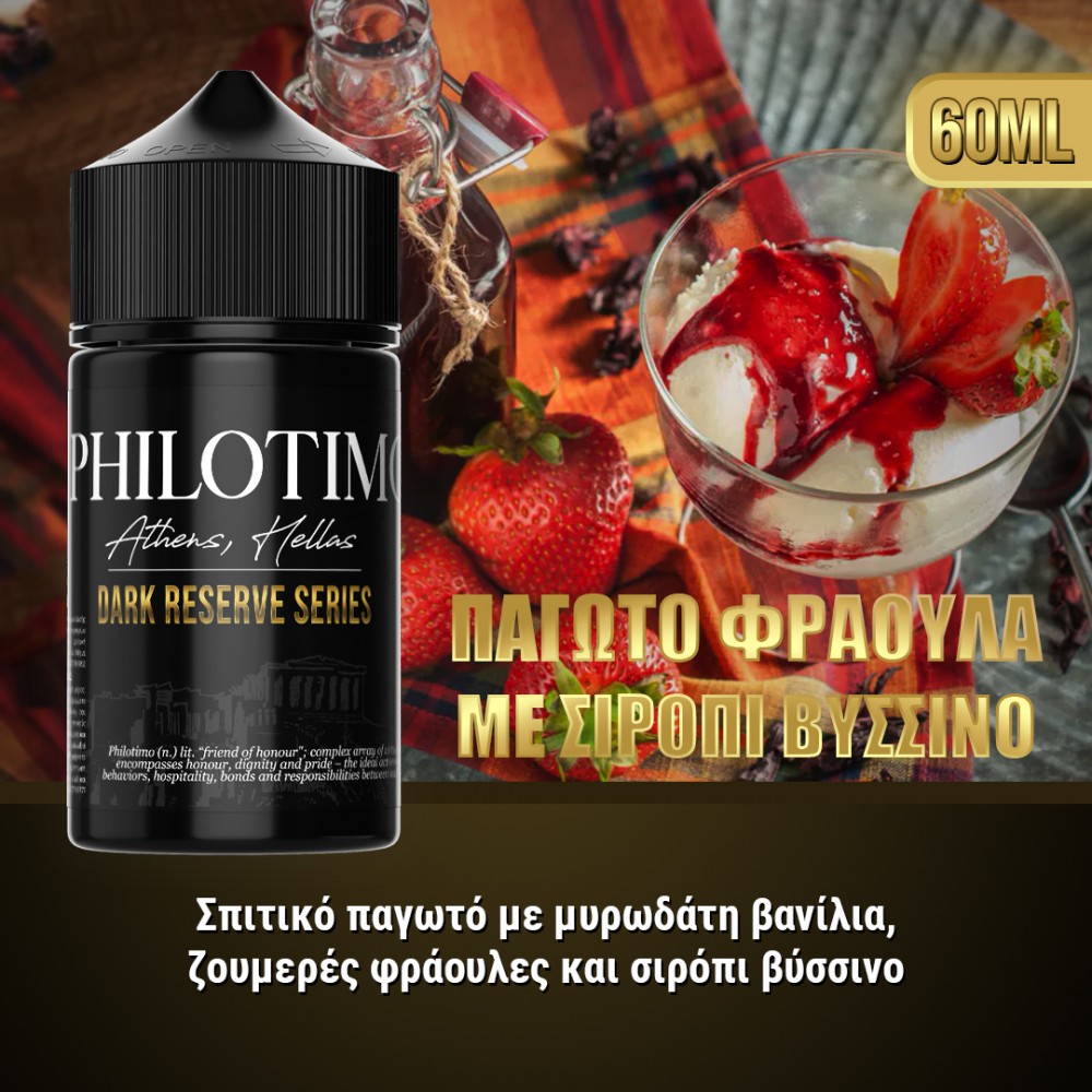 Παγωτό Φράουλα Με Σιρόπι Βύσσινο Philotimo Flavour Shots 60ml Flavorshots