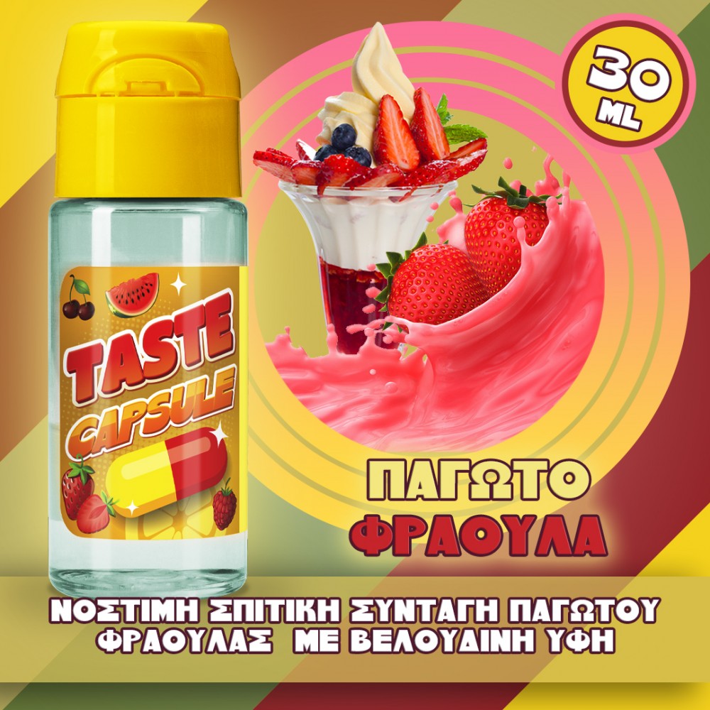 Παγωτό Φράουλα Taste Capsule Flavour Shots 15/30ml Flavorshots