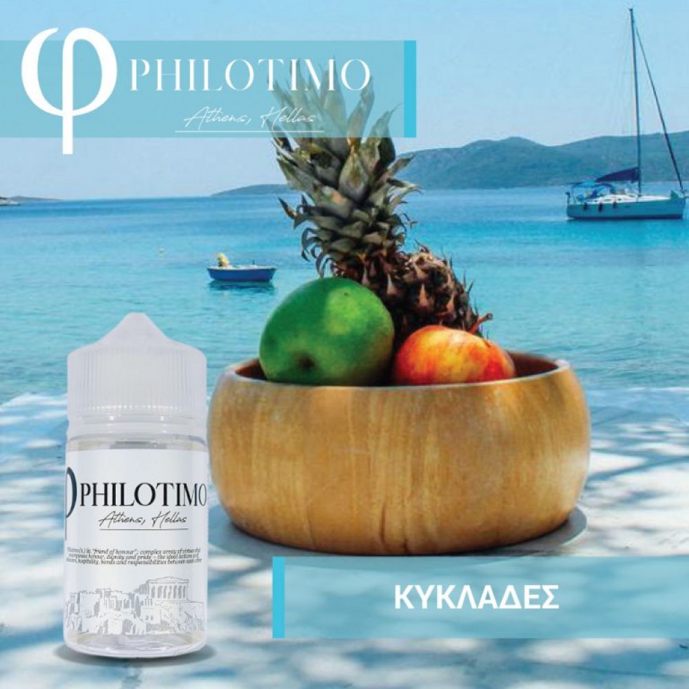 Κυκλάδες Philotimo Flavour Shots 60ml Flavorshots