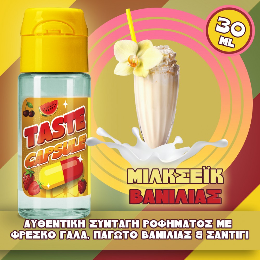 Μιλκσεϊκ Βανίλιας Taste Capsule Flavour Shots 15/30ml Flavorshots
