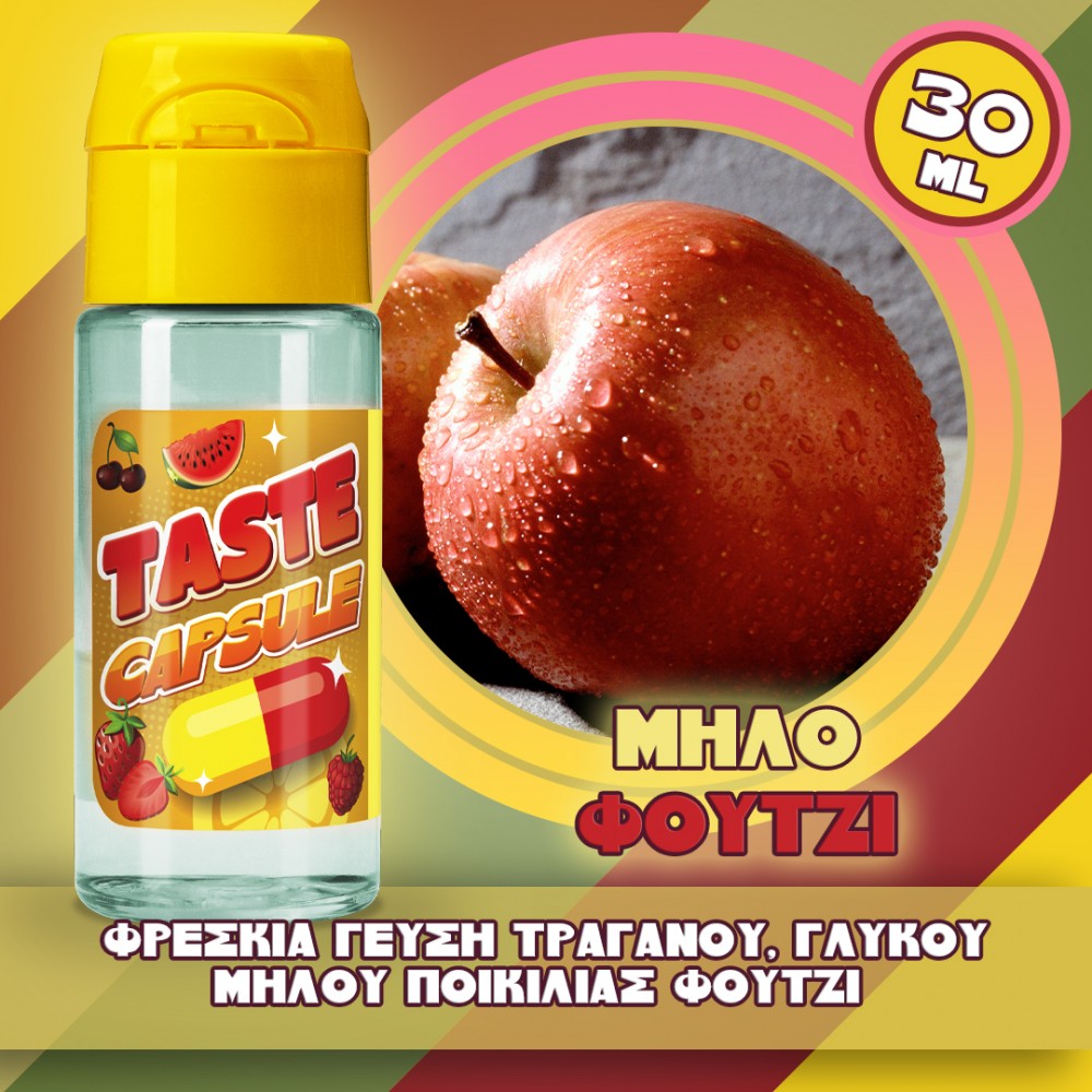 Μήλο Φούτζι Taste Capsule Flavour Shots 15/30ml Flavorshots