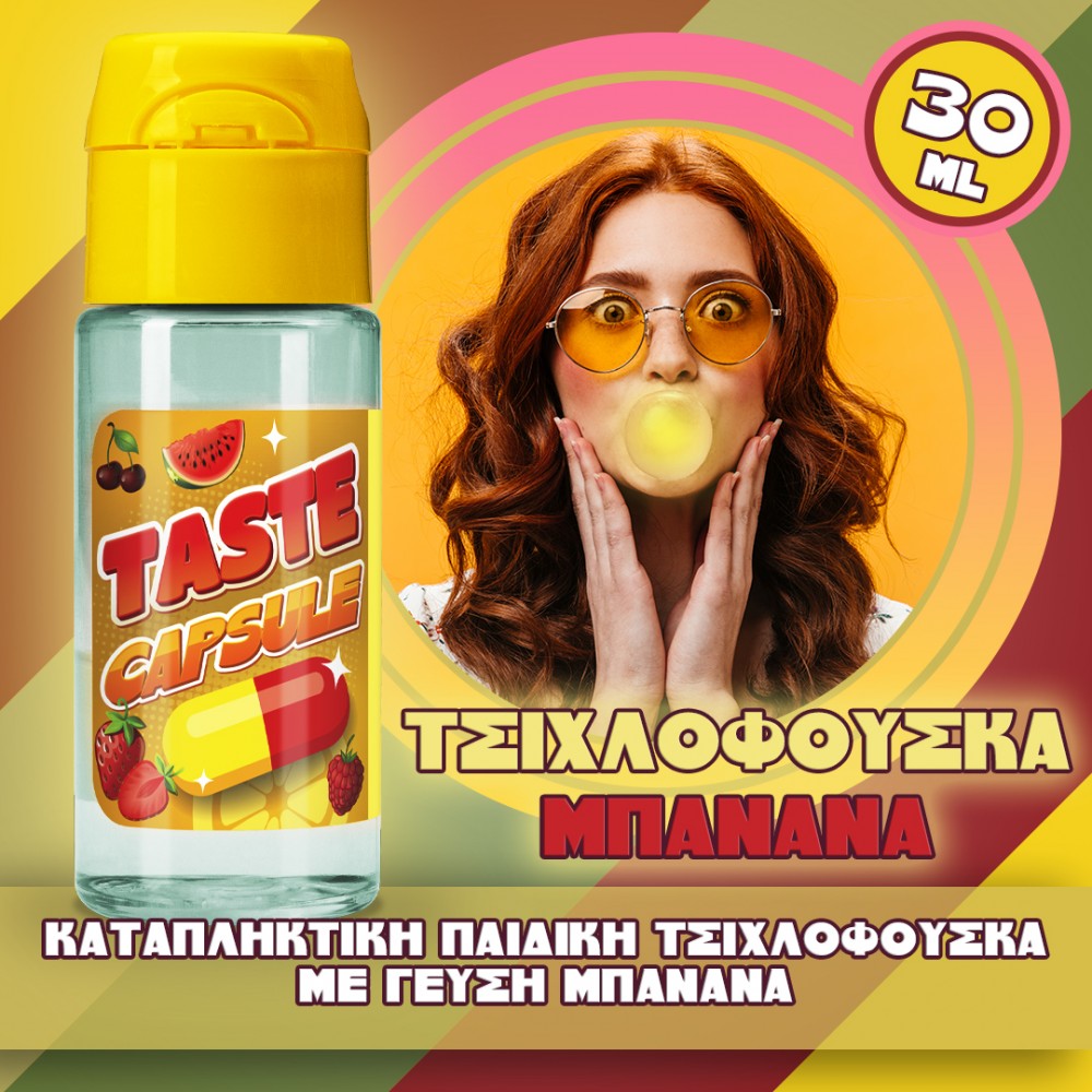 Τσιχλόφουσκα Μπανάνα Taste Capsule Flavour Shots 15/30ml Flavorshots
